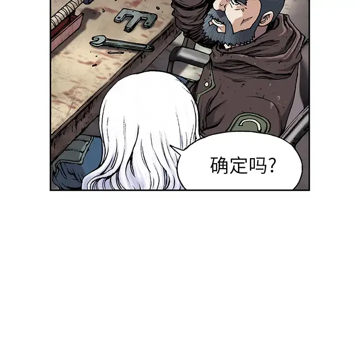 深海兽 第18话 第82页