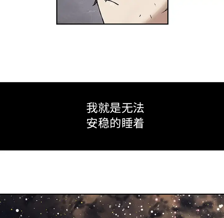 深海兽 第18话 第101页