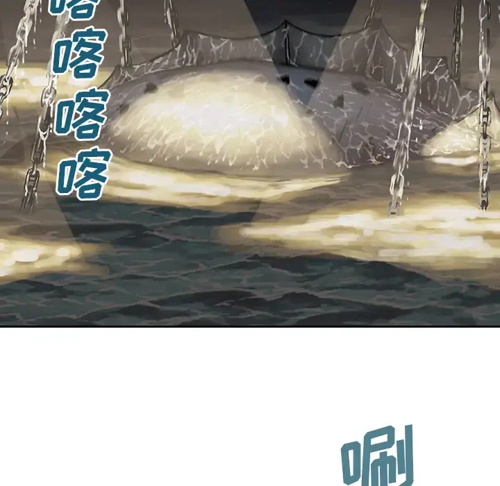 深海兽 第18话 第51页