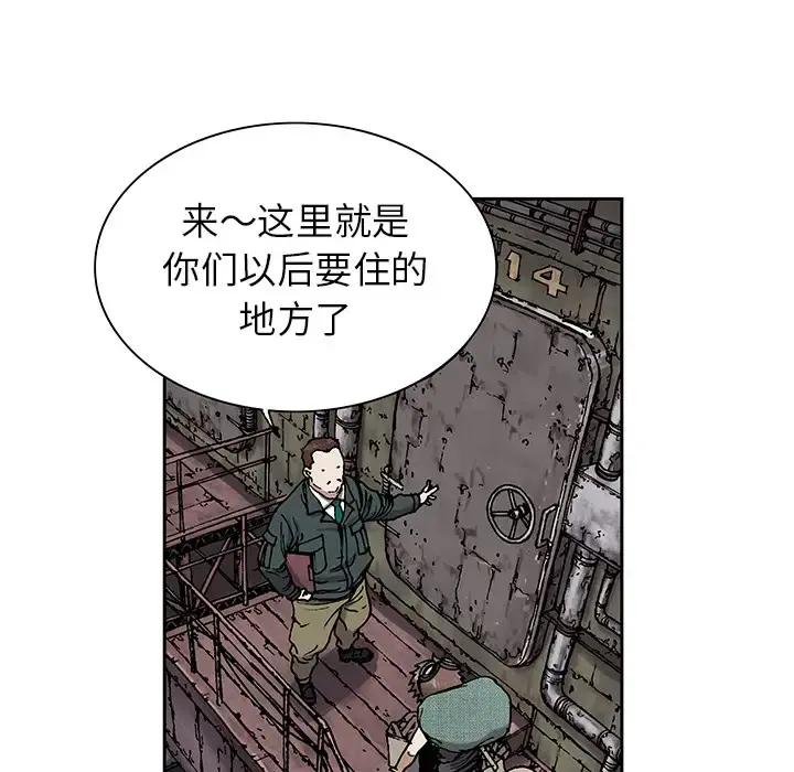 深海兽 第18话 第9页