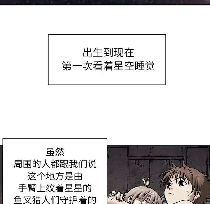 深海兽 第18话 第99页