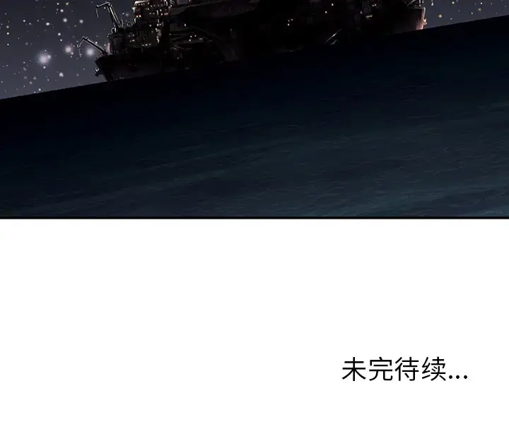 深海兽 第18话 第103页