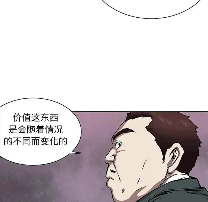 深海兽 第18话 第6页