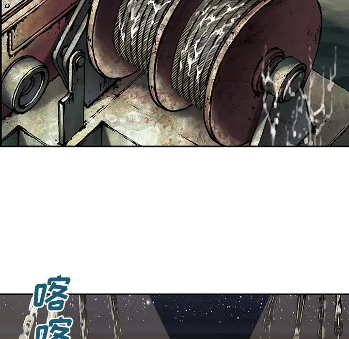 深海兽 第18话 第50页
