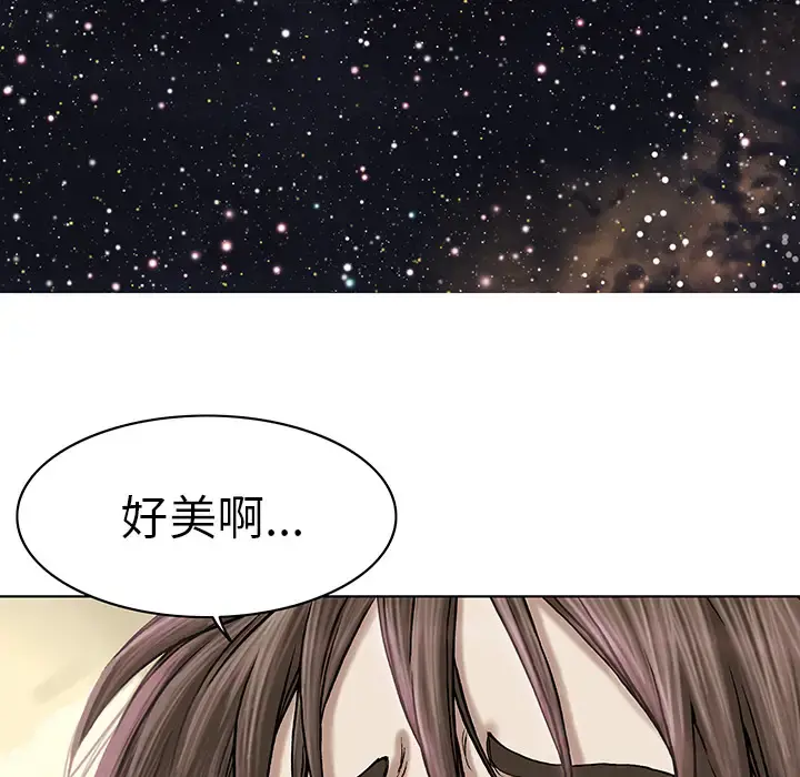 深海兽 第18话 第41页