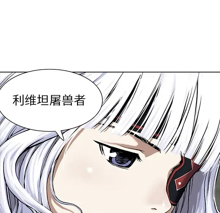 深海兽 第18话 第92页