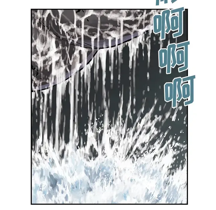 深海兽 第18话 第52页
