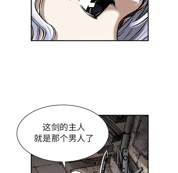 深海兽 第18话 第90页