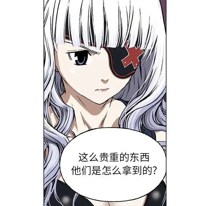 深海兽 第18话 第85页