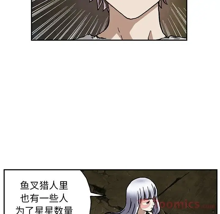 深海兽 第46章 第17页