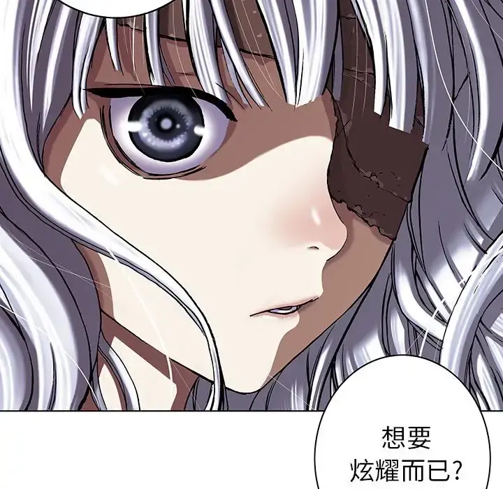 深海兽 第46章 第15页