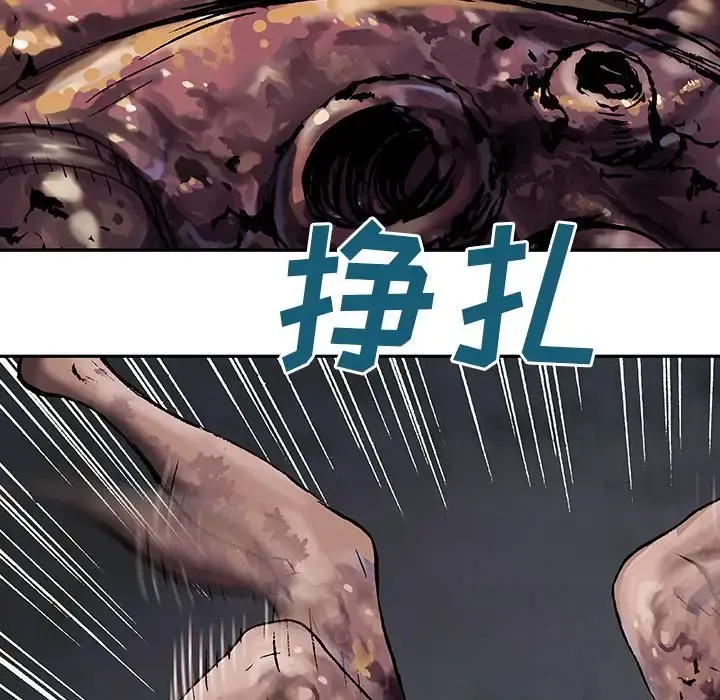 深海兽 第46章 第45页