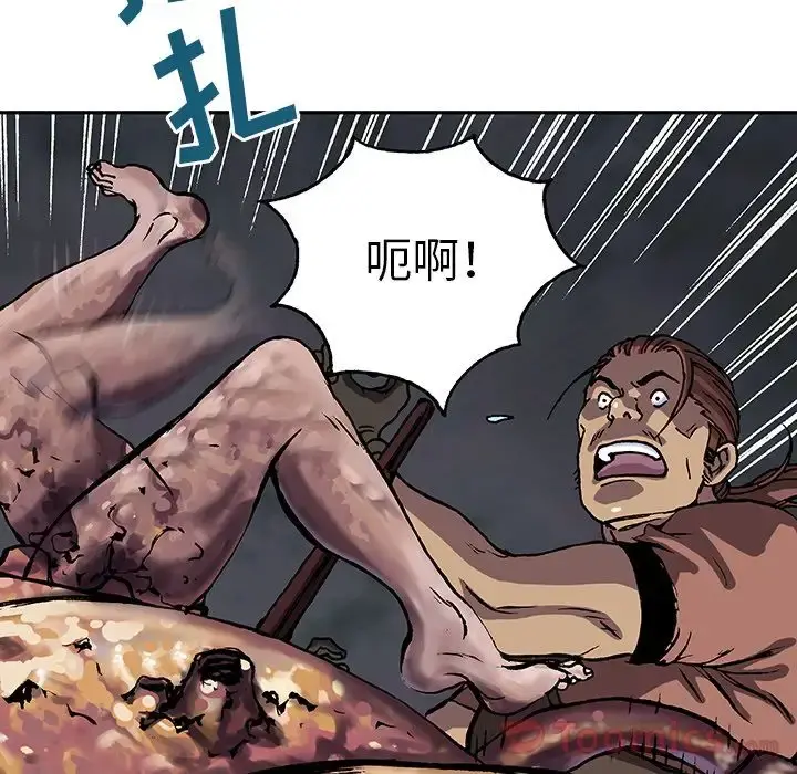 深海兽 第46章 第44页