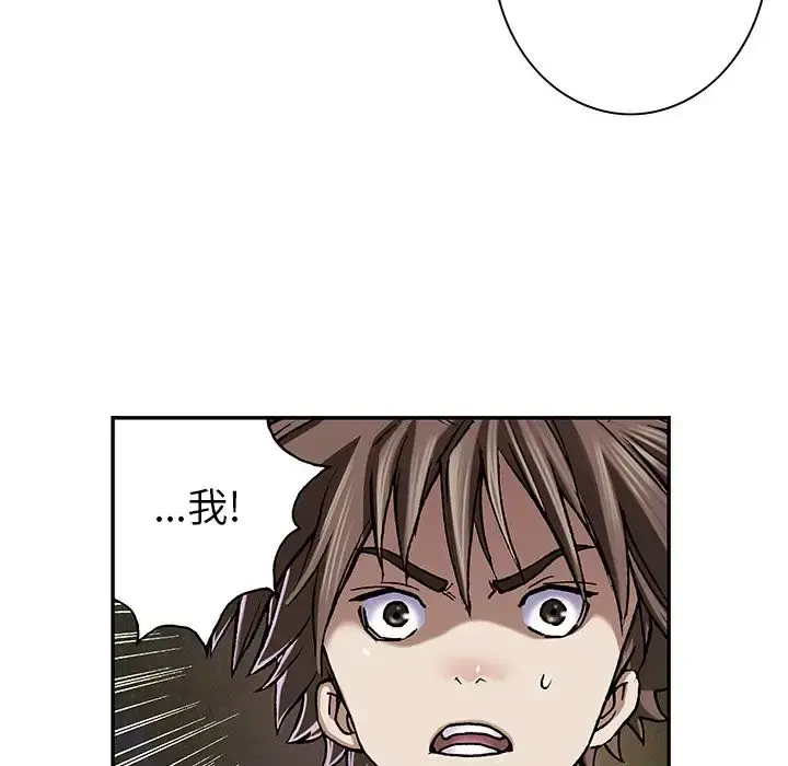 深海兽 第46章 第16页