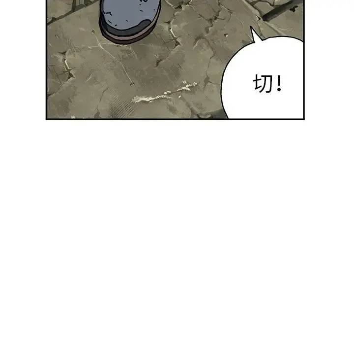 深海兽 第46章 第5页