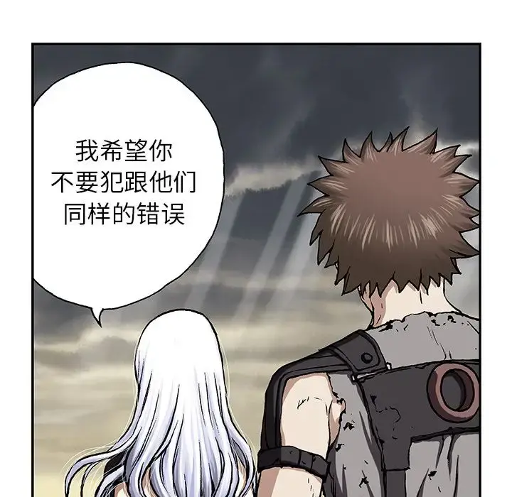 深海兽 第46章 第22页