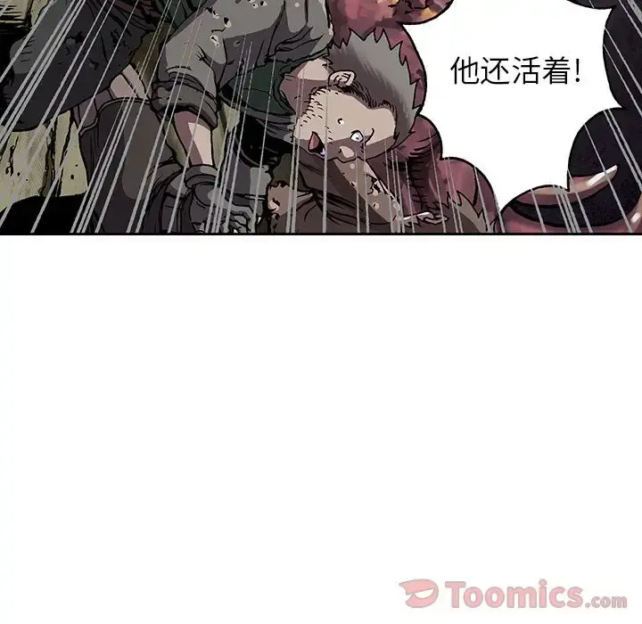 深海兽 第46章 第49页