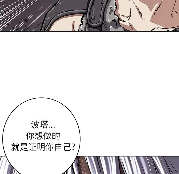 深海兽 第46章 第13页