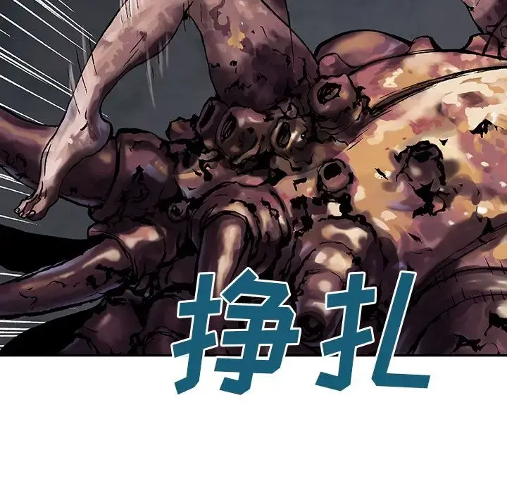 深海兽 第46章 第46页