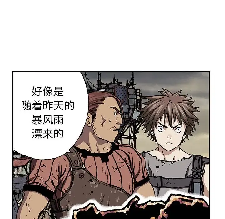 深海兽 第46章 第30页