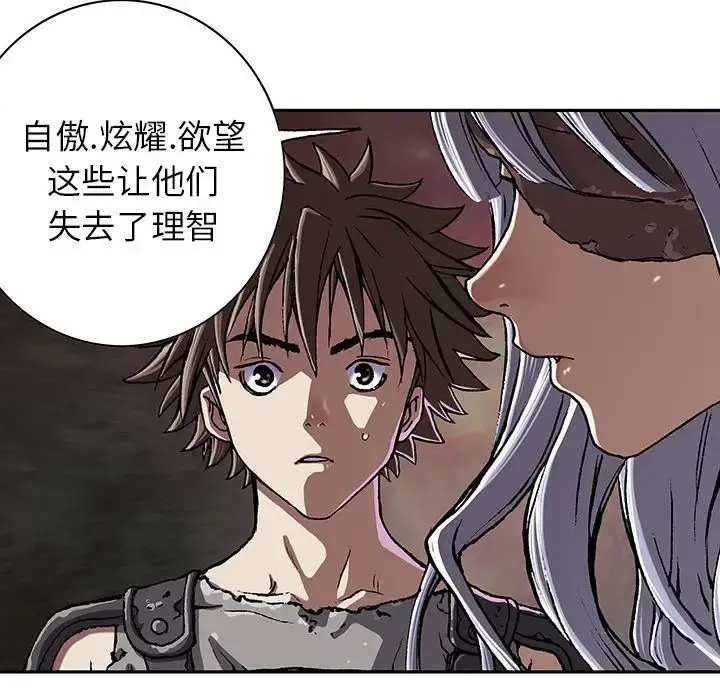 深海兽 第46章 第19页