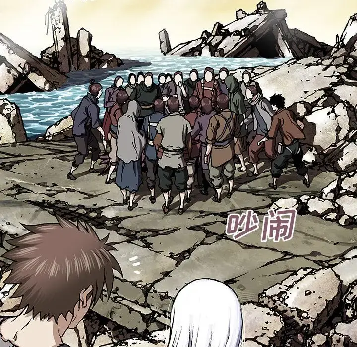 深海兽 第46章 第24页