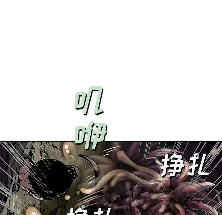 深海兽 第46章 第47页