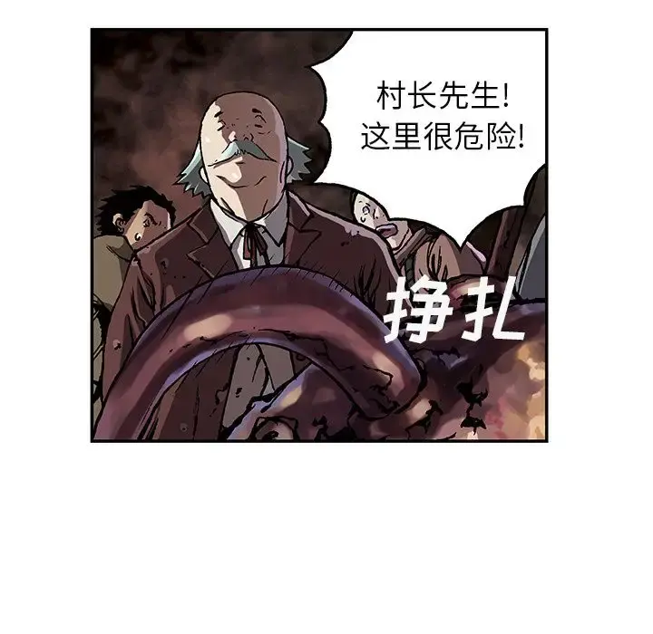 深海兽 第46章 第50页