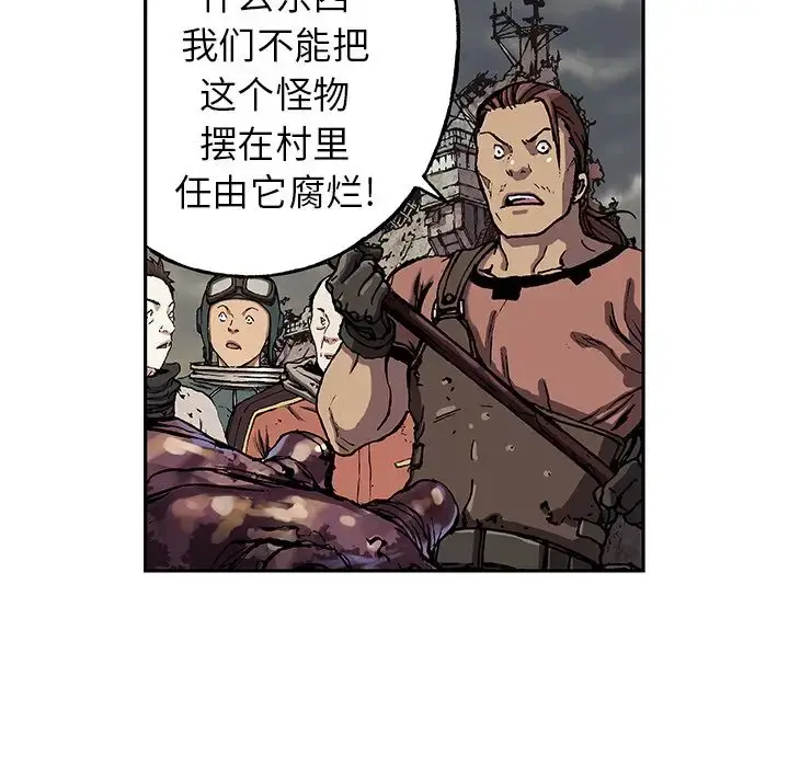 深海兽 第46章 第41页