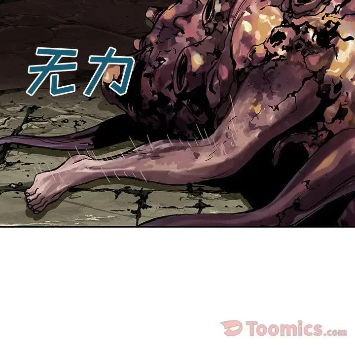 深海兽 第46章 第59页