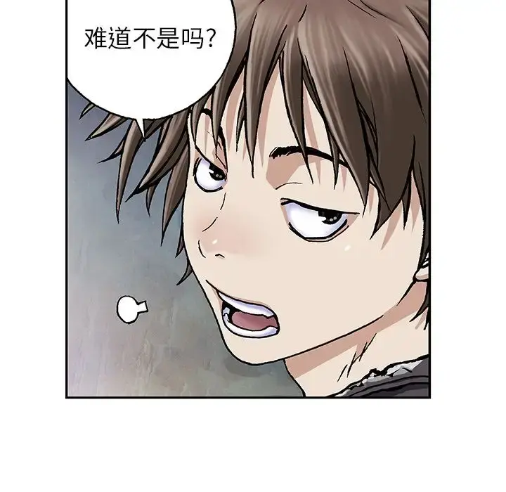 深海兽 第46章 第10页