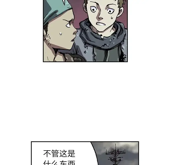 深海兽 第46章 第40页