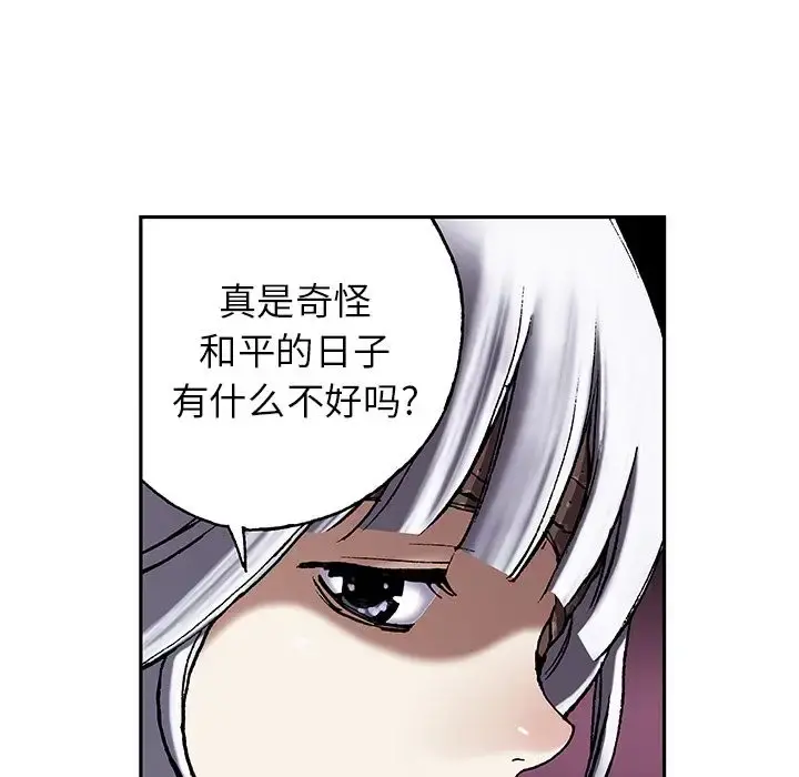 深海兽 第46章 第11页