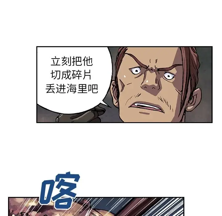 深海兽 第46章 第42页