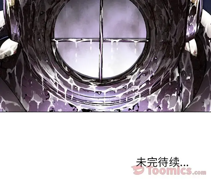 深海兽 第46章 第80页