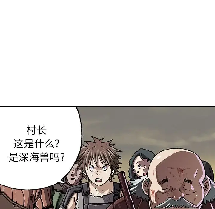 深海兽 第46章 第60页