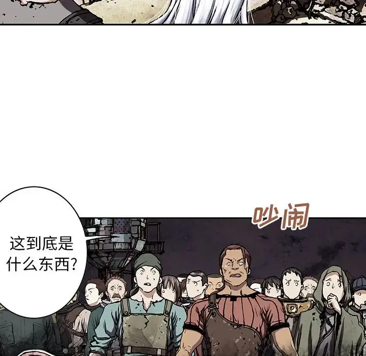 深海兽 第46章 第25页
