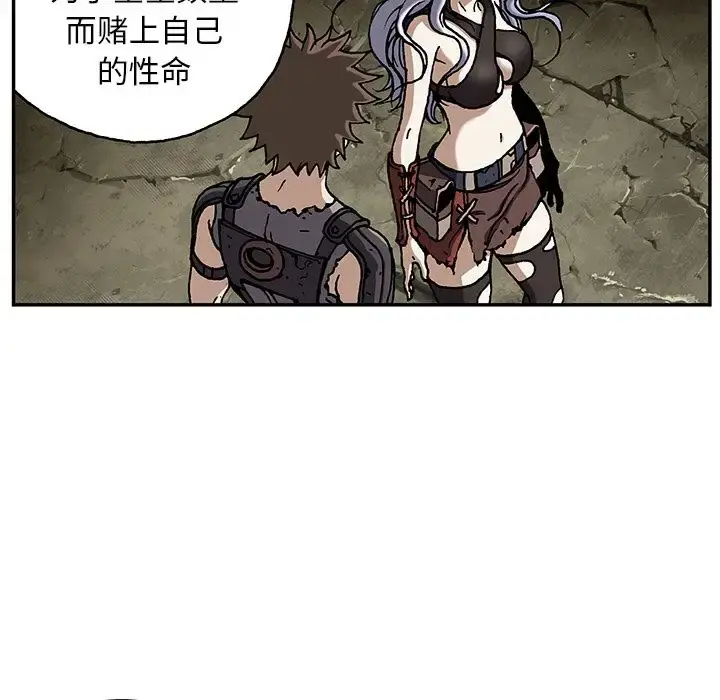 深海兽 第46章 第18页