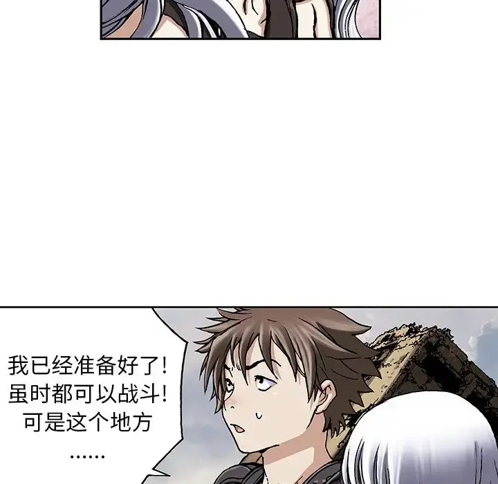 深海兽 第46章 第8页