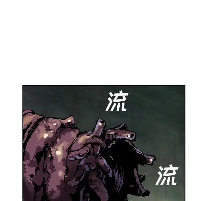 深海兽 第46章 第36页