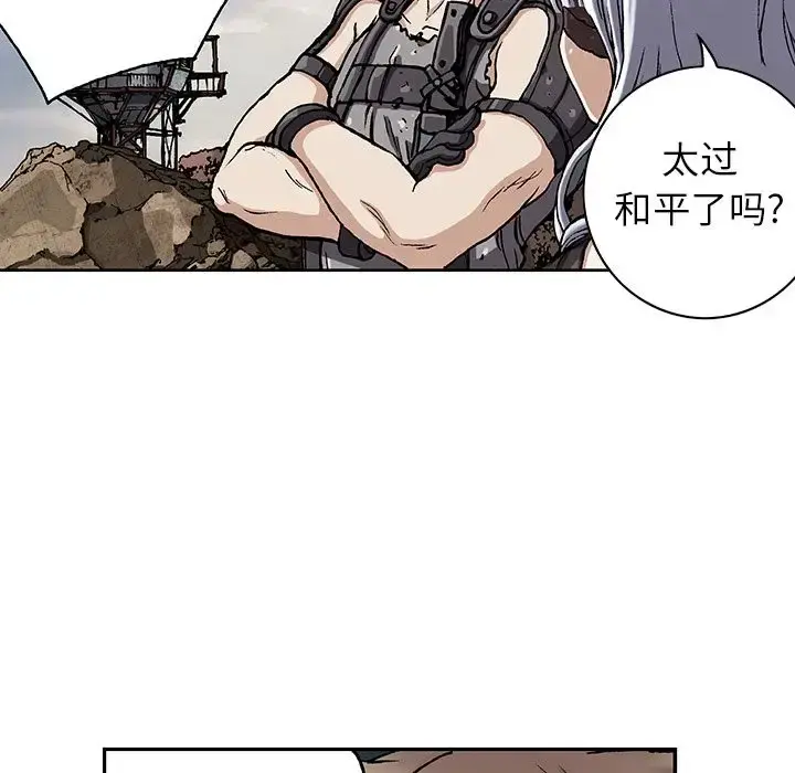 深海兽 第46章 第9页