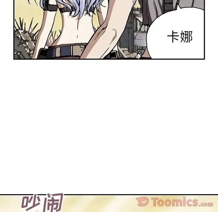 深海兽 第46章 第23页
