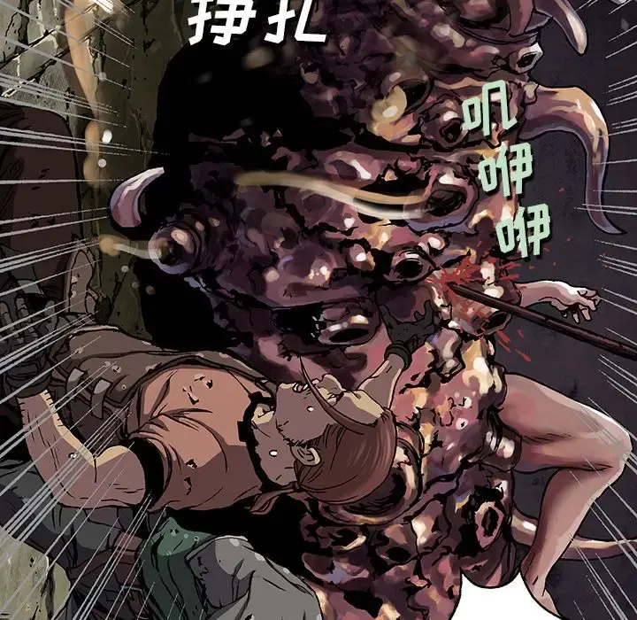 深海兽 第46章 第48页