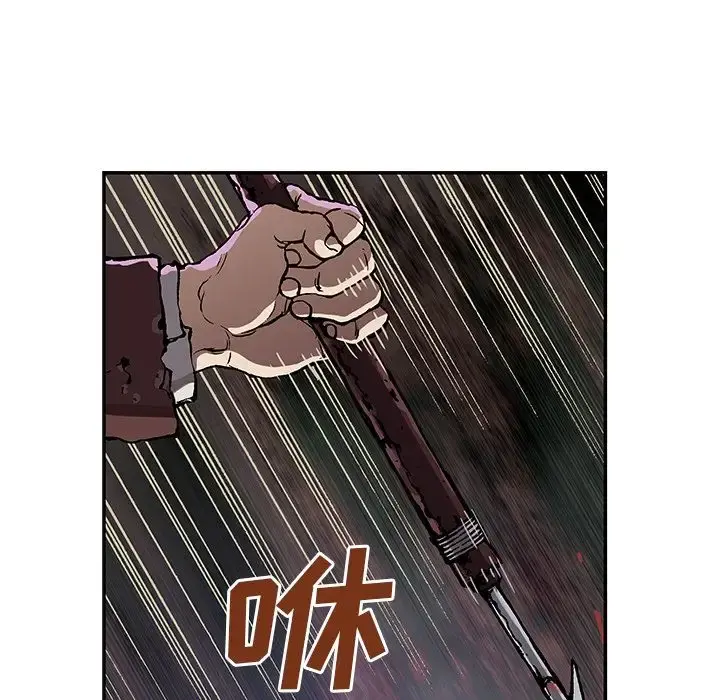 深海兽 第46章 第51页