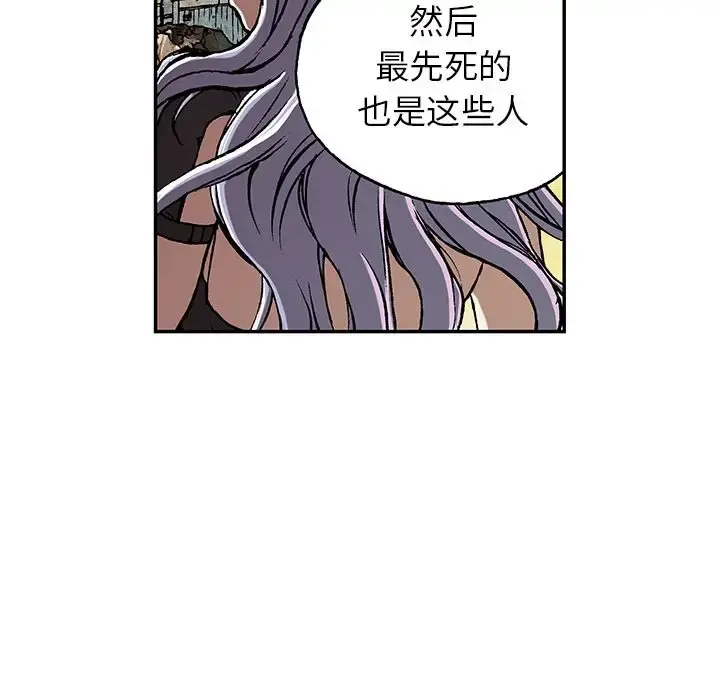 深海兽 第46章 第21页
