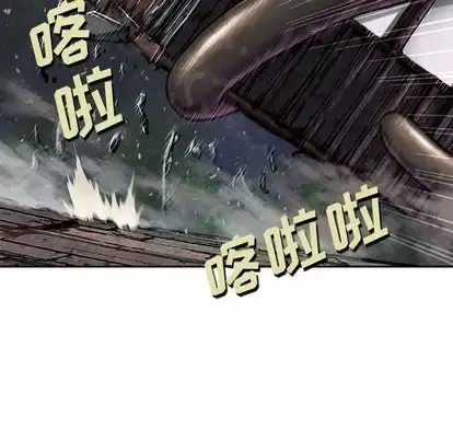 深海兽 第63章 第40页