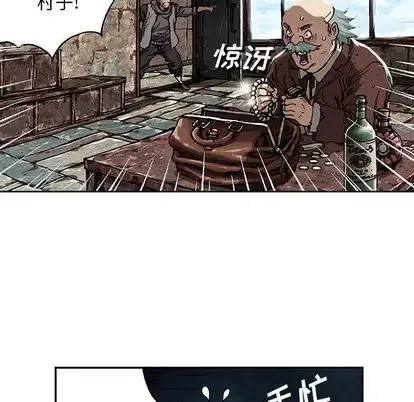 深海兽 第63章 第83页
