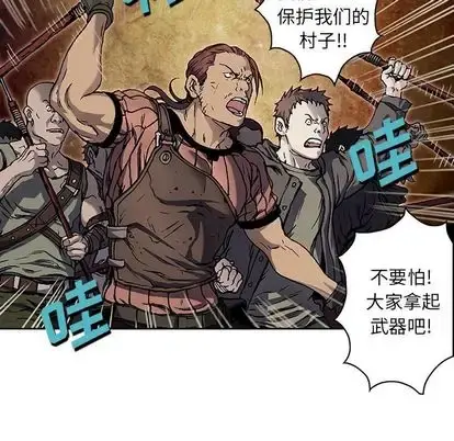 深海兽 第63章 第69页