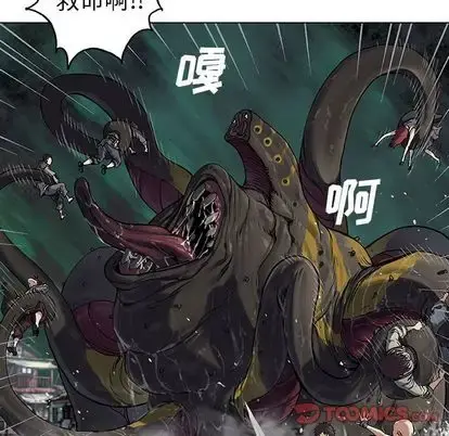 深海兽 第63章 第26页