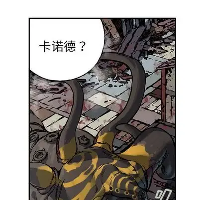 深海兽 第63章 第87页